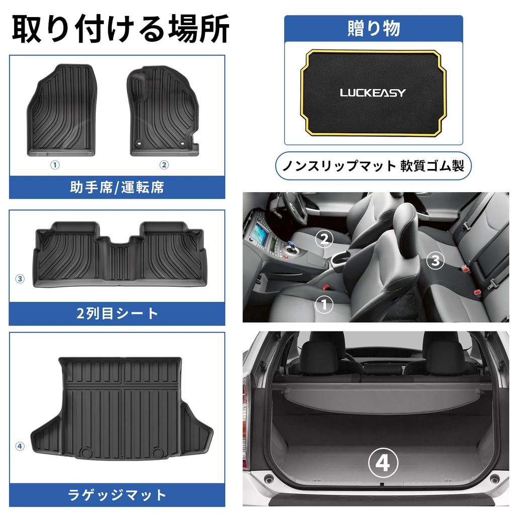 LUCKEASY Set of 3D Floor Second Floor and Luggage Mat for Toyota Prius 30 Series and Late May 2009 December Custom Designed for Your These 3D Floor