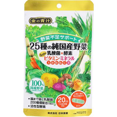 Nihon Yakken 25 Kinds of Pure Domestic Vegetables Lactobacillus X Enzyme + Vitamins and Minerals for 1 Day 60 Capsules Other (check Locks, Tongue Clea