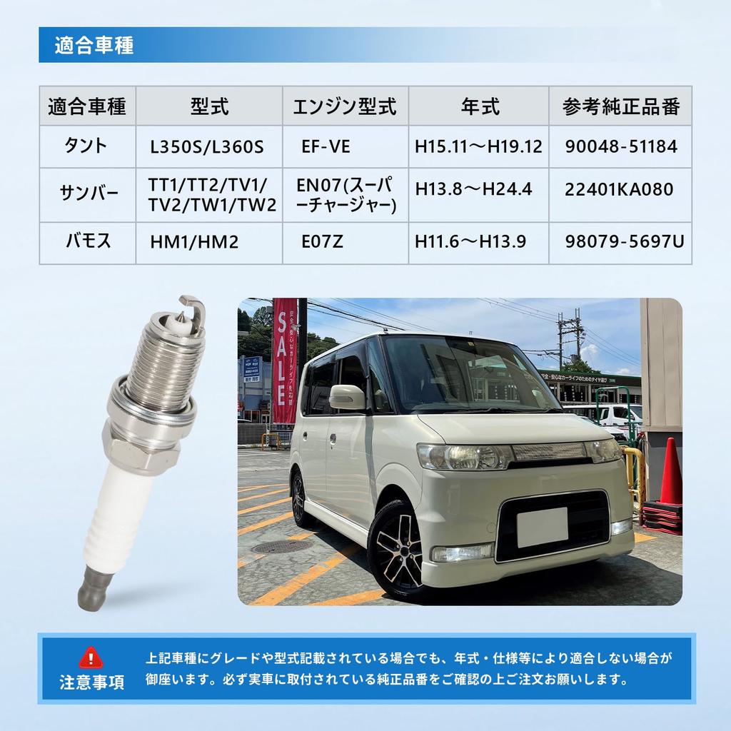 3 Pack Double Iridium Premium RX Plugs for Tanto L350S L360S Sambar TT1 TT2