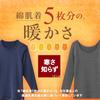 GUNZE Hot Magic Super Stretch Inner Shirt, Cold-Resistant Vest MH0718 (Men's)