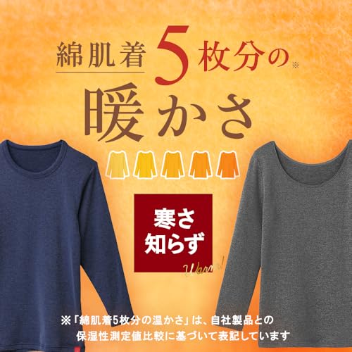 GUNZE Hot Magic Super Stretch Inner Shirt, Cold-Resistant Vest MH0718 (Men's)