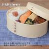 Magewappa Bento Single 19cm x 15cm x Current model J-kitchens Box, Wooden, Large, Tier, Natural, 6cm, 900ml,