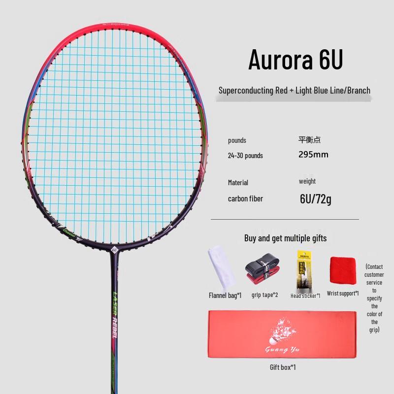 Guang Yu 6U Ultra-Light Full Carbon Badminton Racket