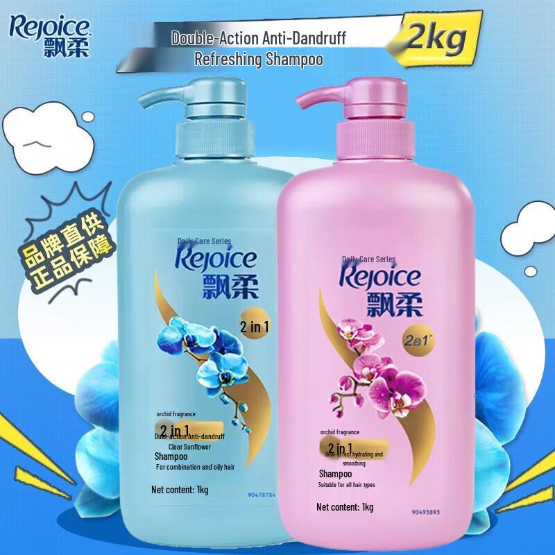 Rejoice Family Care Shampoo