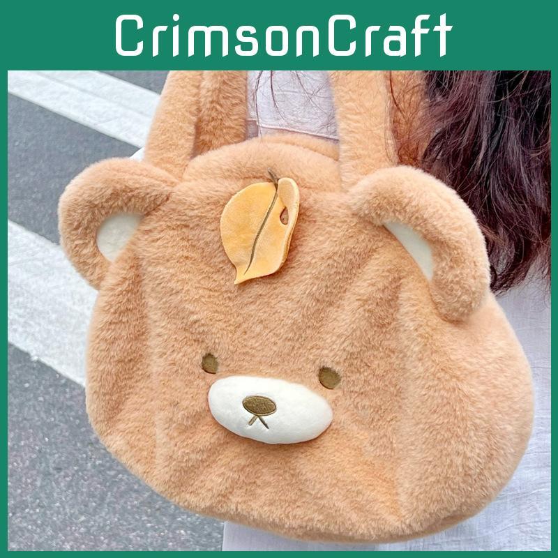 Cartoon Leaf Bear Plush Tote Bag With Large Capacity For Daily Use