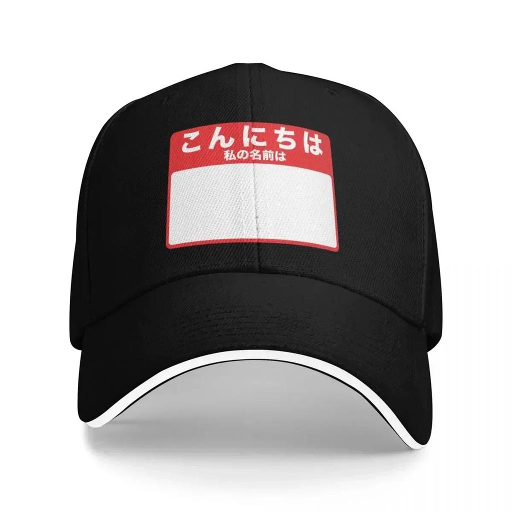 Hello My Name Is - Japanese (red) Baseball Cap Dropshipping Boy Child Women's