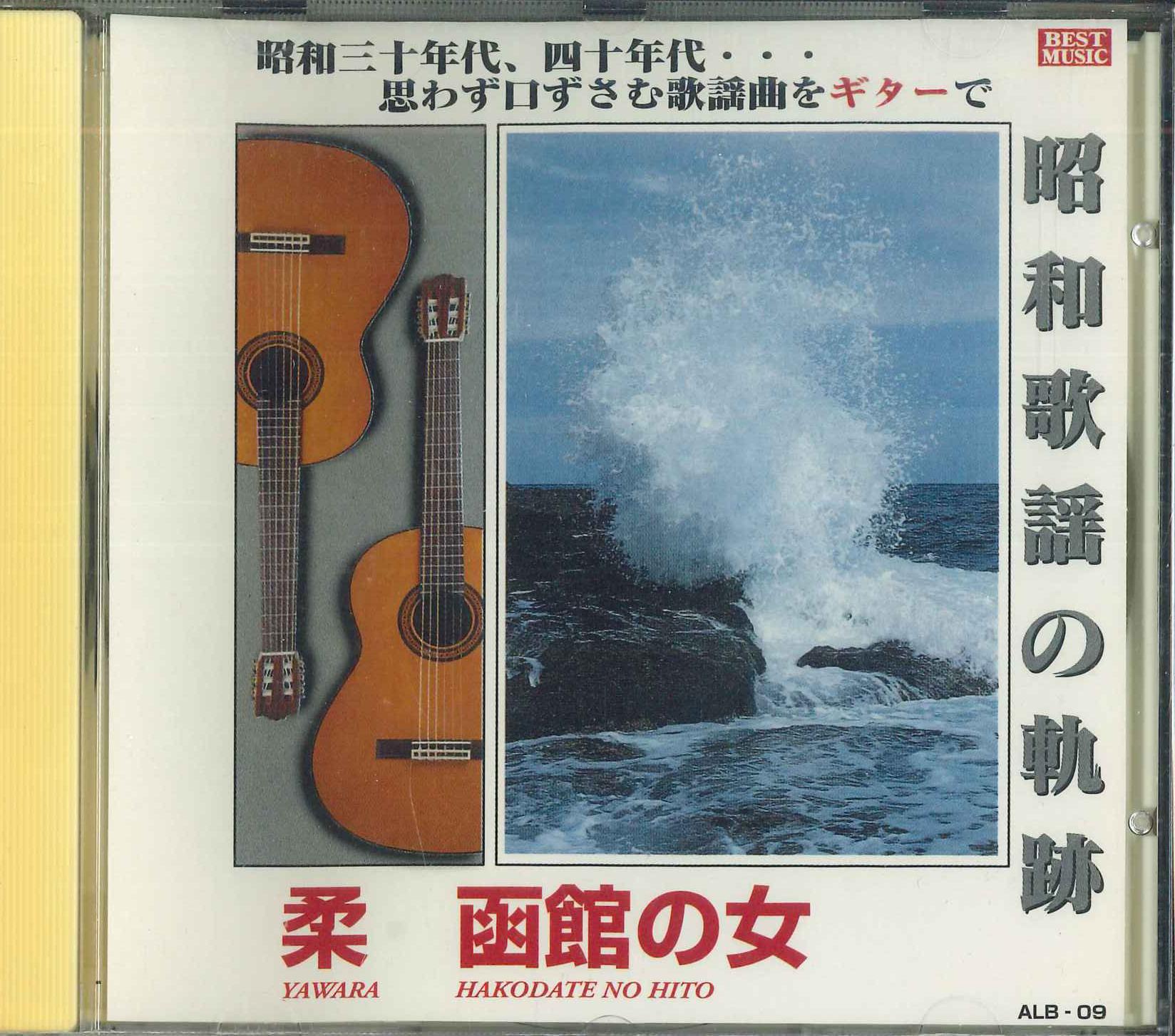 

CD HIBARI MISORA SABURO KITAZIMA MITIY - Syouwakayounokiseki ALB09 Japan Japanese Enka Used