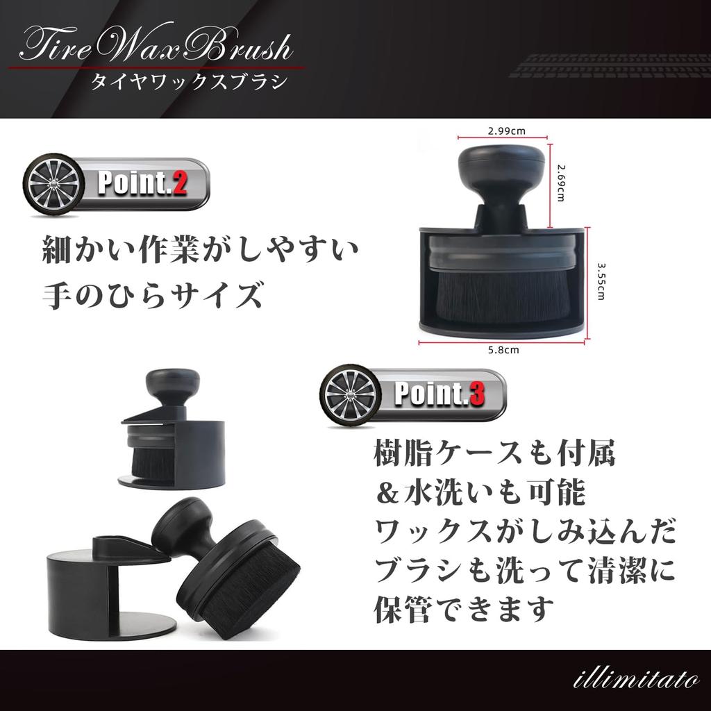 Illimitato Tire Wax Car Wash Brush Density Fine Tire Detail Brush Brush, (Ultra-High Brush, Black) Brush,