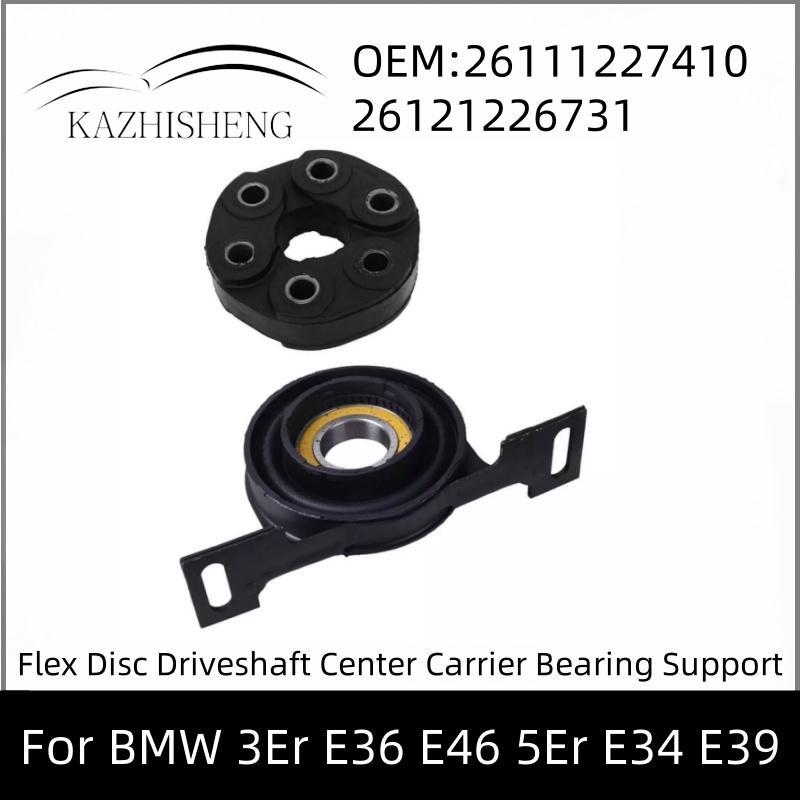 26111227410 26121226731 Flex Disc+Driveshaft Center Carrier Bearing Support For BMW 3Er E36 E46 5Er E34 E39