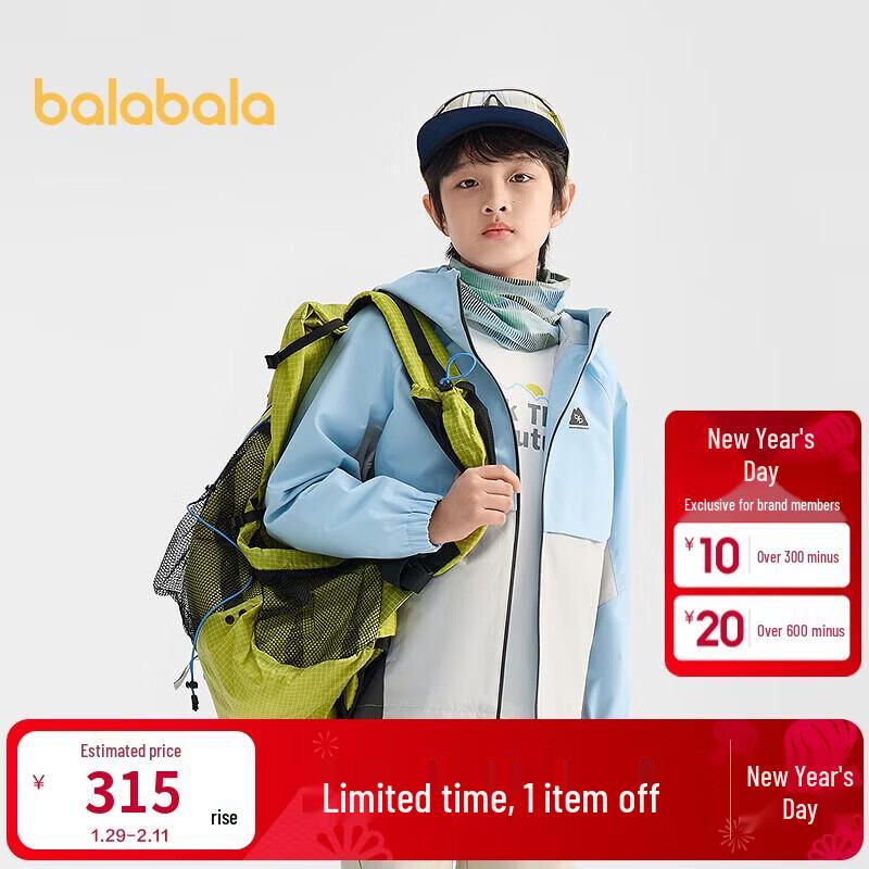 Balabala Boys' Spring Outdoor Hooded Jacket
