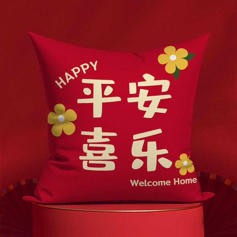 

Новогодние подушки в подарок Подушка Мир и Радость Праздничная красная диванная подушка Праздник Весны Счастливая наволочка Гостиная Новый год Отдых 45 * 45