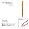 Wooden Chestnut Wood Set of Current Model J-kitchens Chopsticks, 5, 23cm,