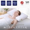 Sleep Lab Pillow, Made in Japan, Luxury Hotel Quality, Fluffy, Height Adjustable, Machine Washable,