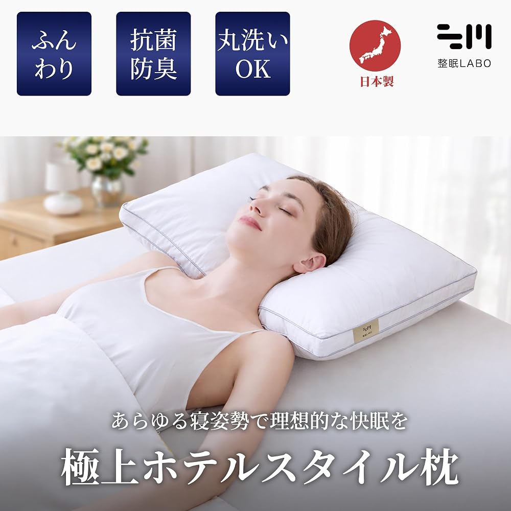 Sleep Lab Pillow, Made in Japan, Luxury Hotel Quality, Fluffy, Height Adjustable, Machine Washable,