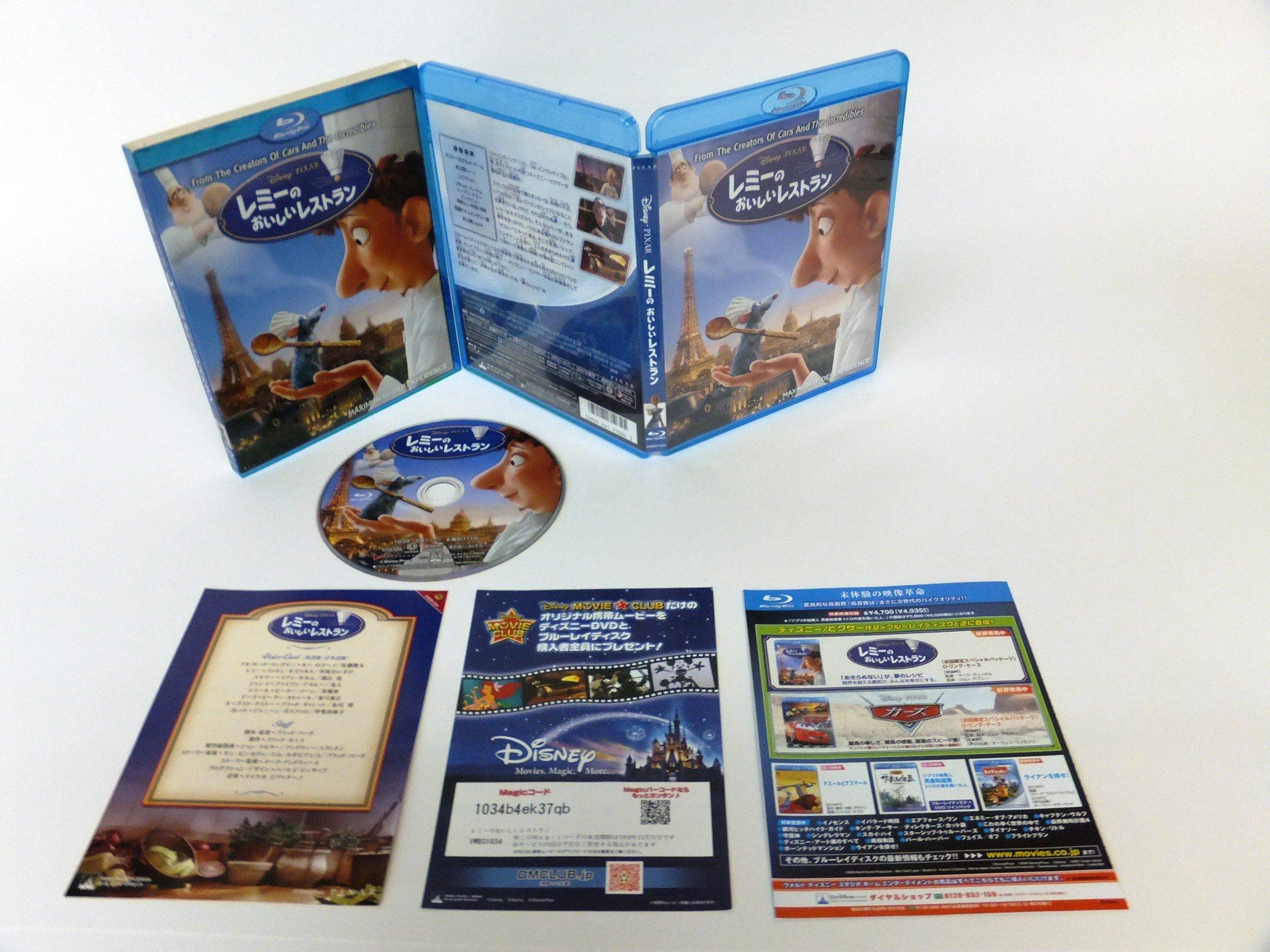 

Ratatouille [Blu-ray]