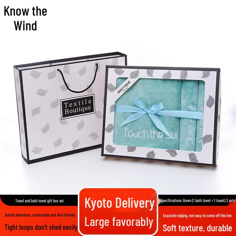 Zhi Feng Cotton Towel & Bath Towel Gift Set