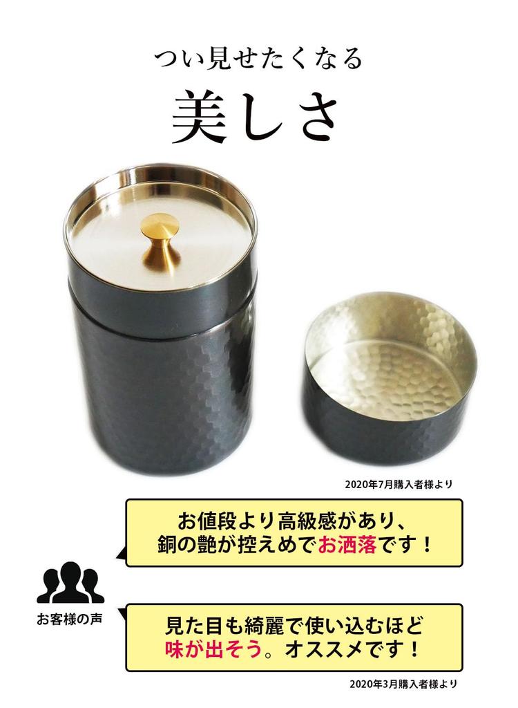 Tea Caddy Copper Tsubame Sanjo Pure Made by Craftsmen In Niigata Tea Can with Inner Lid Made In Japan Kitsusako Green Tea Black Tea Canister [Seamless