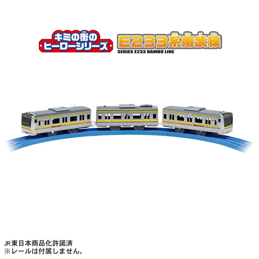 Takara Tomy Plarail Your Town Hero Series E233 Series Nambu Line Train Toy 3 and (Ages up)