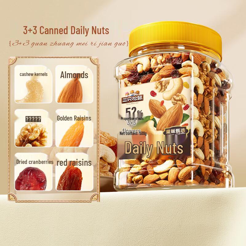 Three Squirrels Daily Mixed Nuts Can