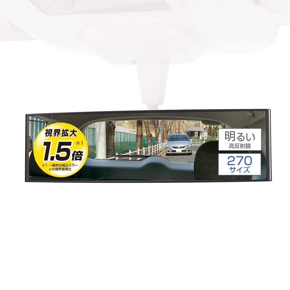 

CARMATE Автомобильное зеркало заднего вида плоское с высоким отражением M52, Зеркало, Яркое, Зеркало, 27см,