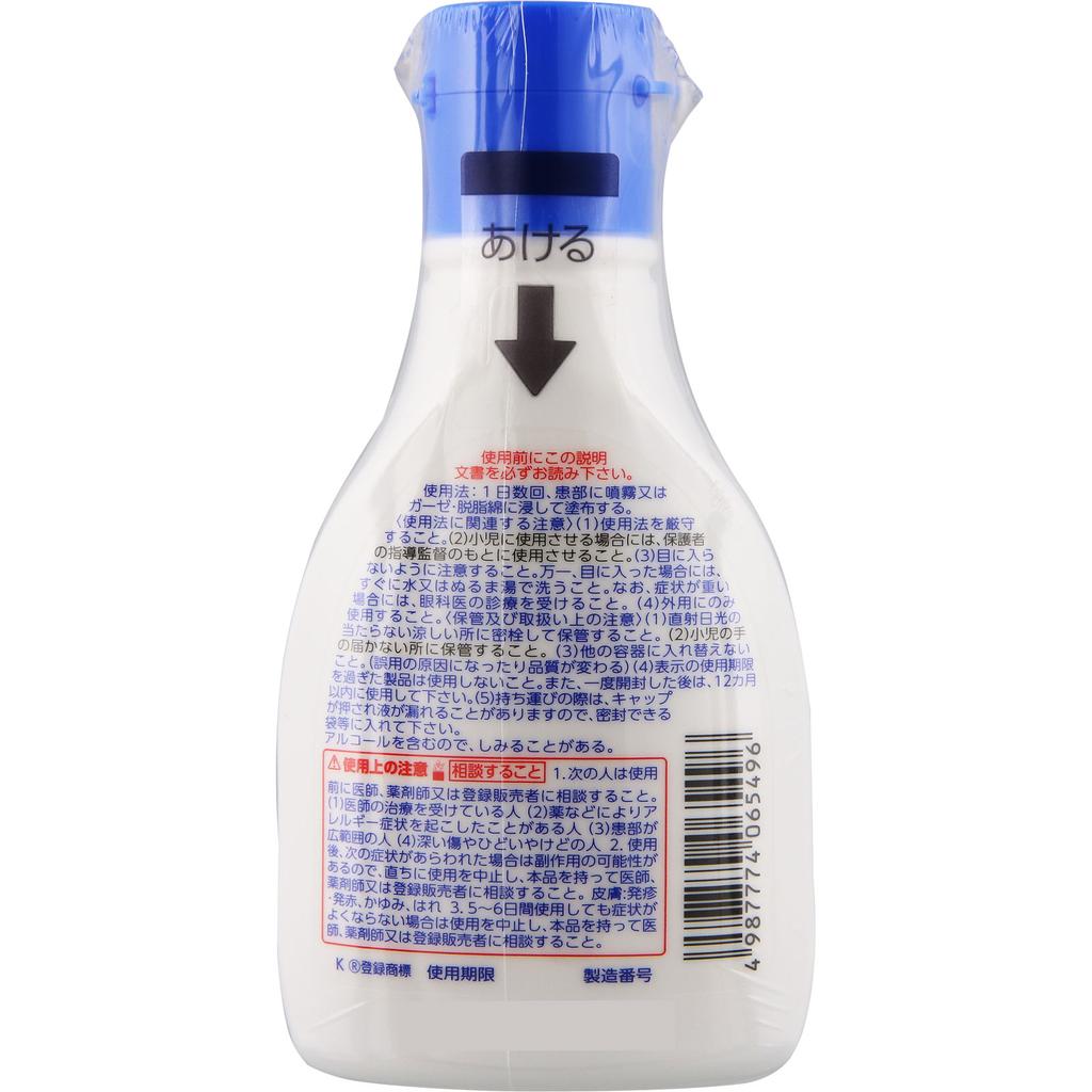 Daiichi Sankyo Healthcare Makiron S 75mL Disinfectants Wound and Suppurative Skin Preparations Indications: Cuts, Scrapes, Puncture Wounds, Scratches,