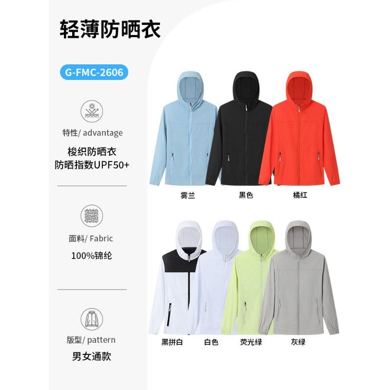 Sunscreen clothing Printing logo Work clothing Outdoor skin clothing Customized team building Advertising shirt Jacket team tooling