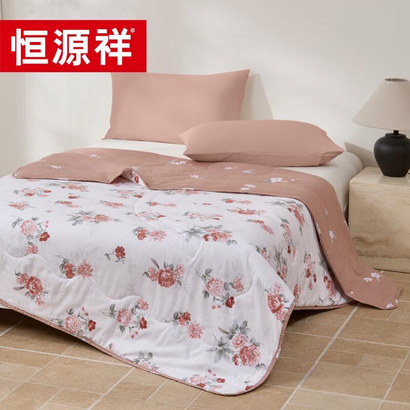 Hengyuanxiang Nianhua Antibacterial Summer Quilt 200x230cm