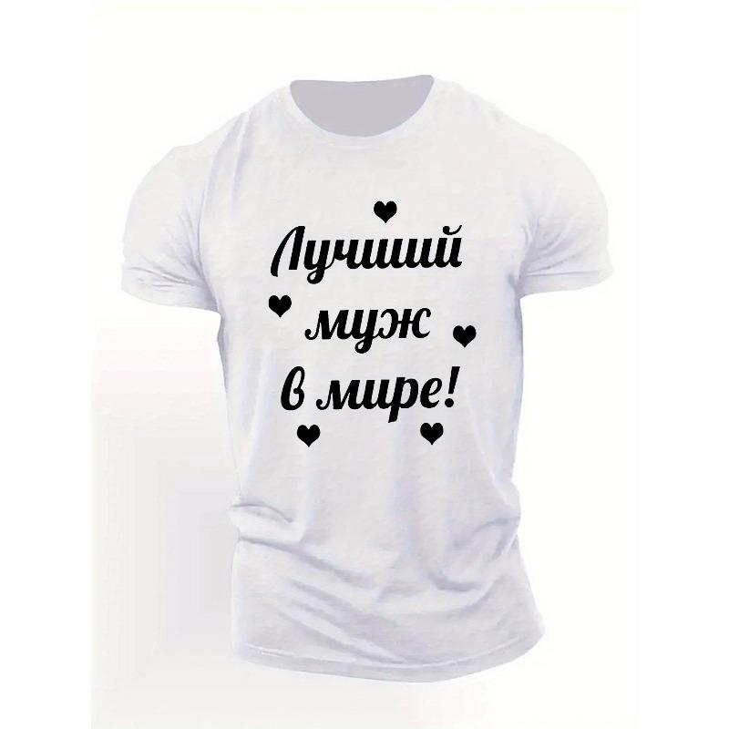 European Sizes Cool Short-Sleeved Summer T-Shirt for Men from Russia