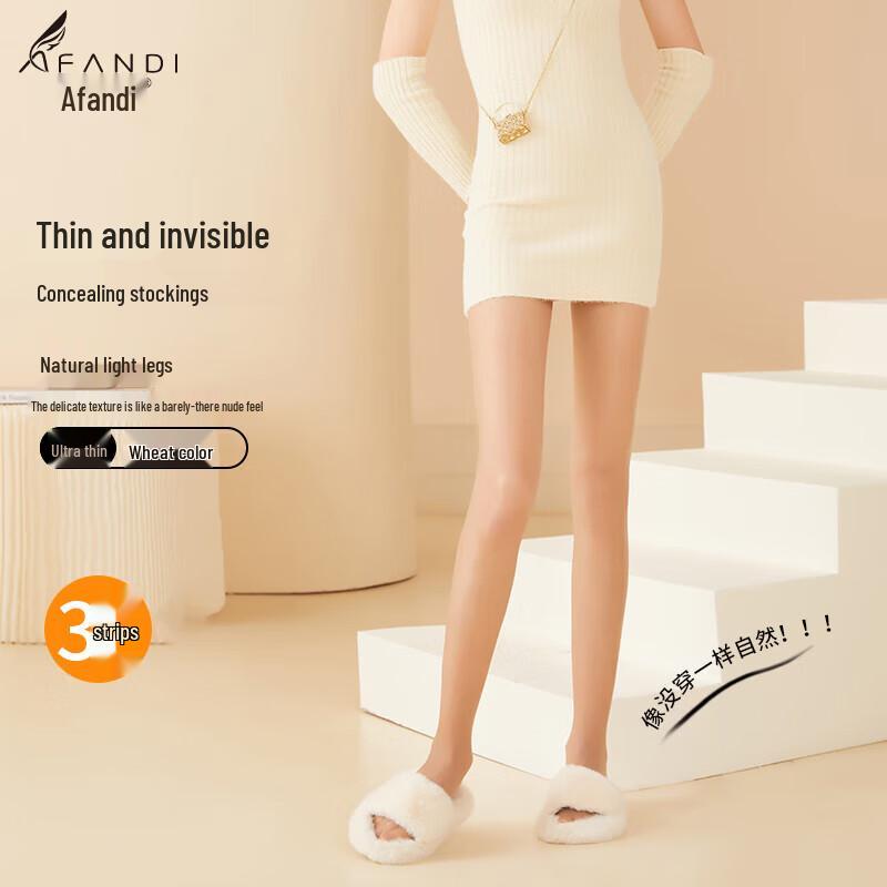 Afandy 3-Pack 1D Ultra-Thin Seamless Velvet Pantyhose