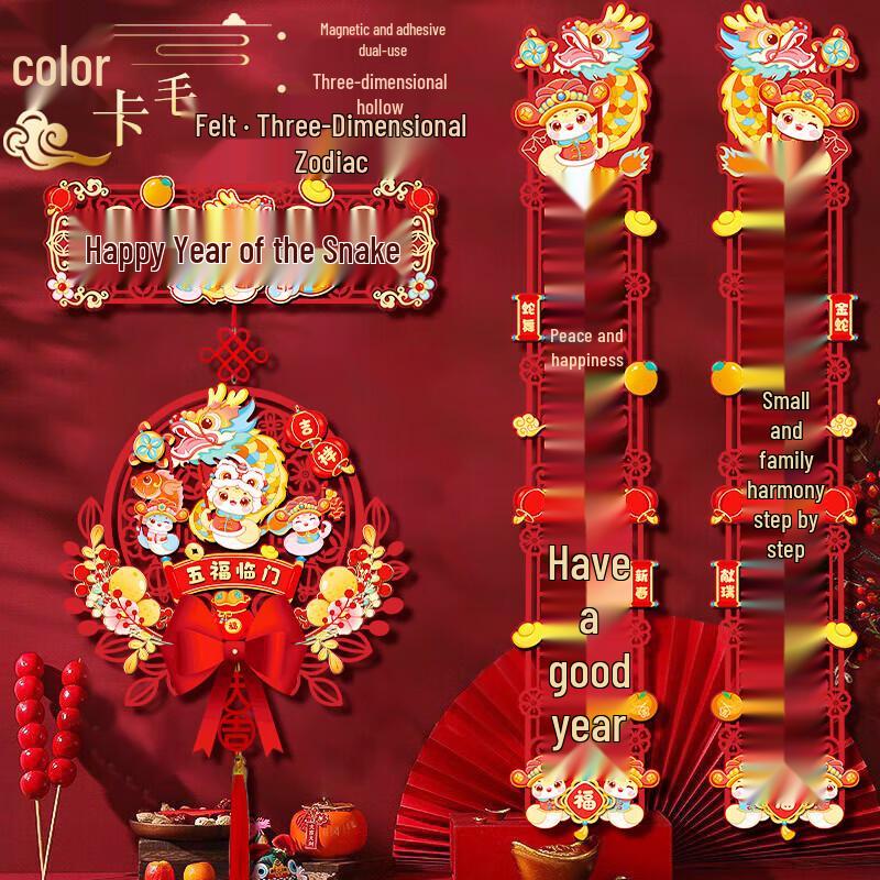 Meiliya Magnetic 3D Felt 2025 Chinese New Year Couplets Gift Set