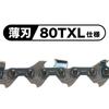 Makita oppladbar praktisk sag 18V6Ah med batteri og lader MUC150DRG