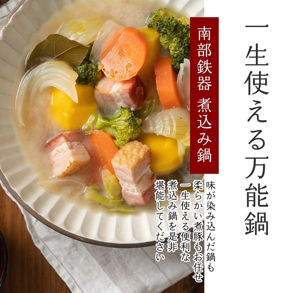 Nanbu Ironware Stew Made In Cast Pot, Japan, Iron, OI-6-7