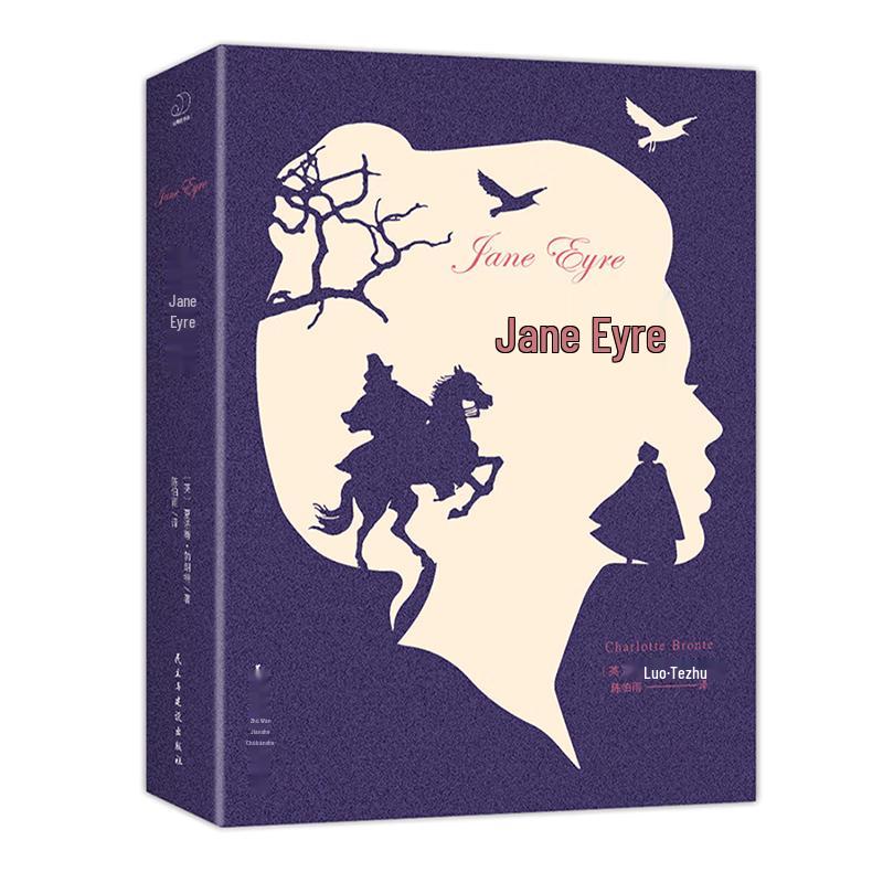Jane Eyre Classic Portable Edition