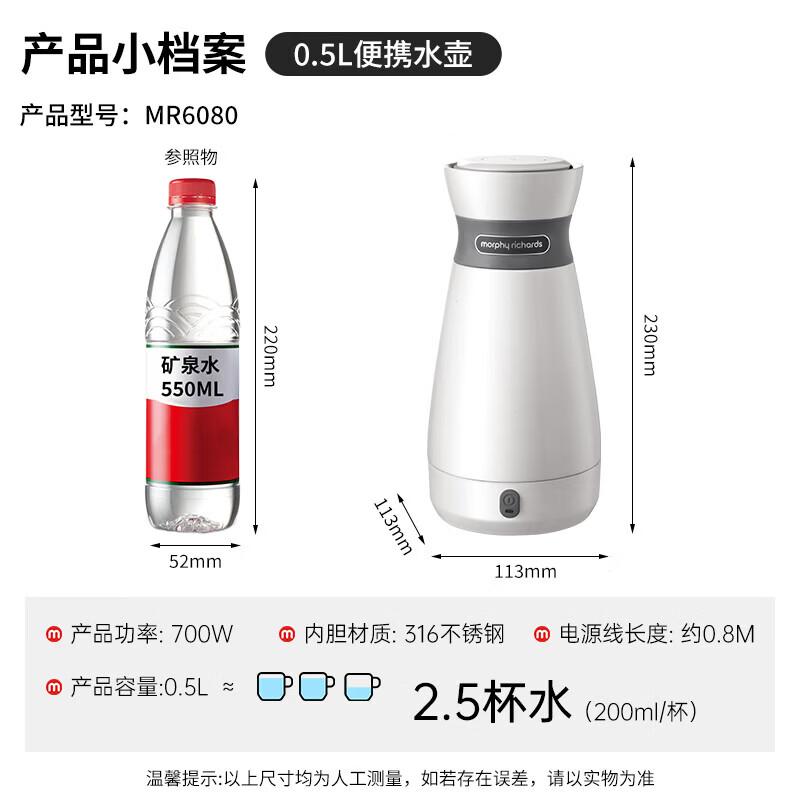 

Morohy 0.5L Portable Travel Electric Kettle