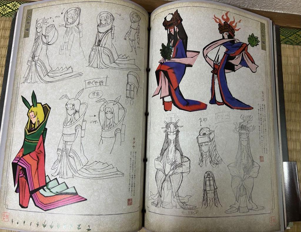 [USED] Okami Emaki Zoushi Setting Art Collection