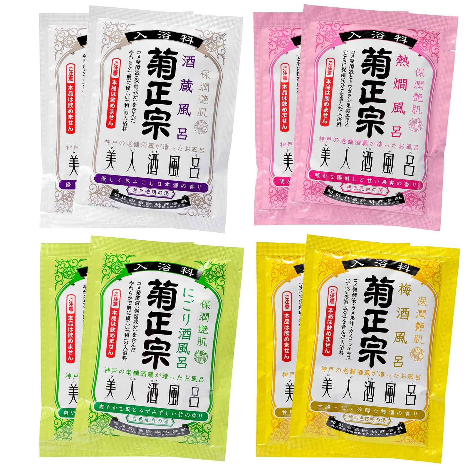 

Kikumasamune Beauty Sake Bath Assortment 2 packets Hot Sake Plum Wine (4 varieties, each) (Sake, Bamboo, Bath, Bath)