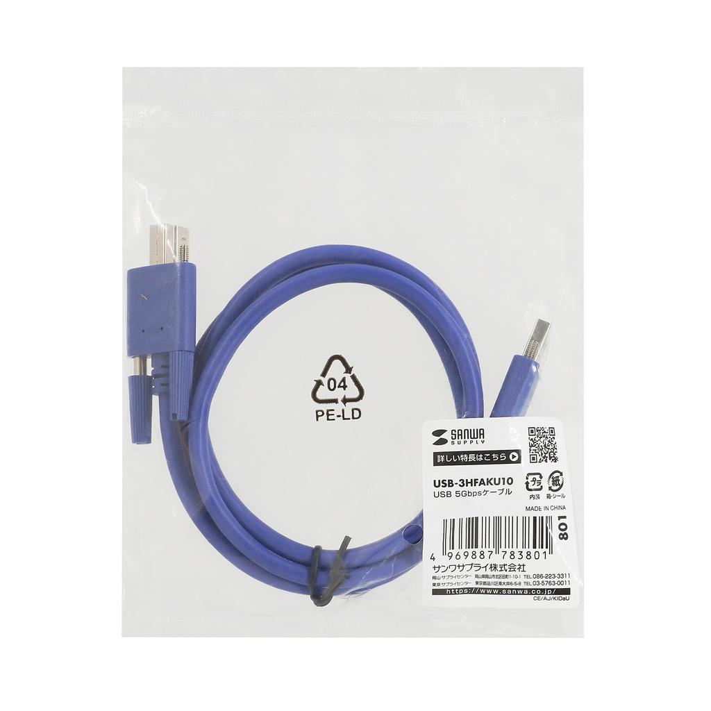 Sanwa Supply USB 5Gbps Cable USB-3HFAKU10