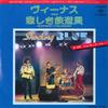 7inch Record SHOCKING BLUE  Venus  Never Marry A Railroad Man P1590C CNR 1981 Japan Rock Used
