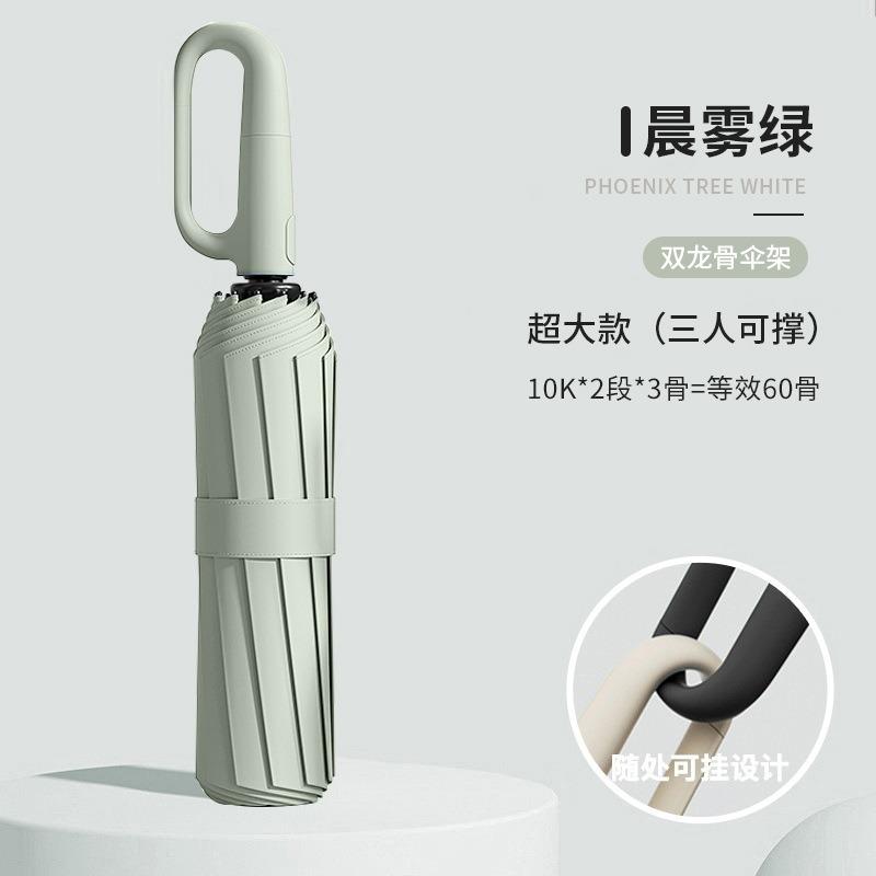 Umbrella Automatic Umbrella Large Reinforced Parasol Rain and shine Women's Sunscreen UV Protection Men's Folding Umbrella Portable