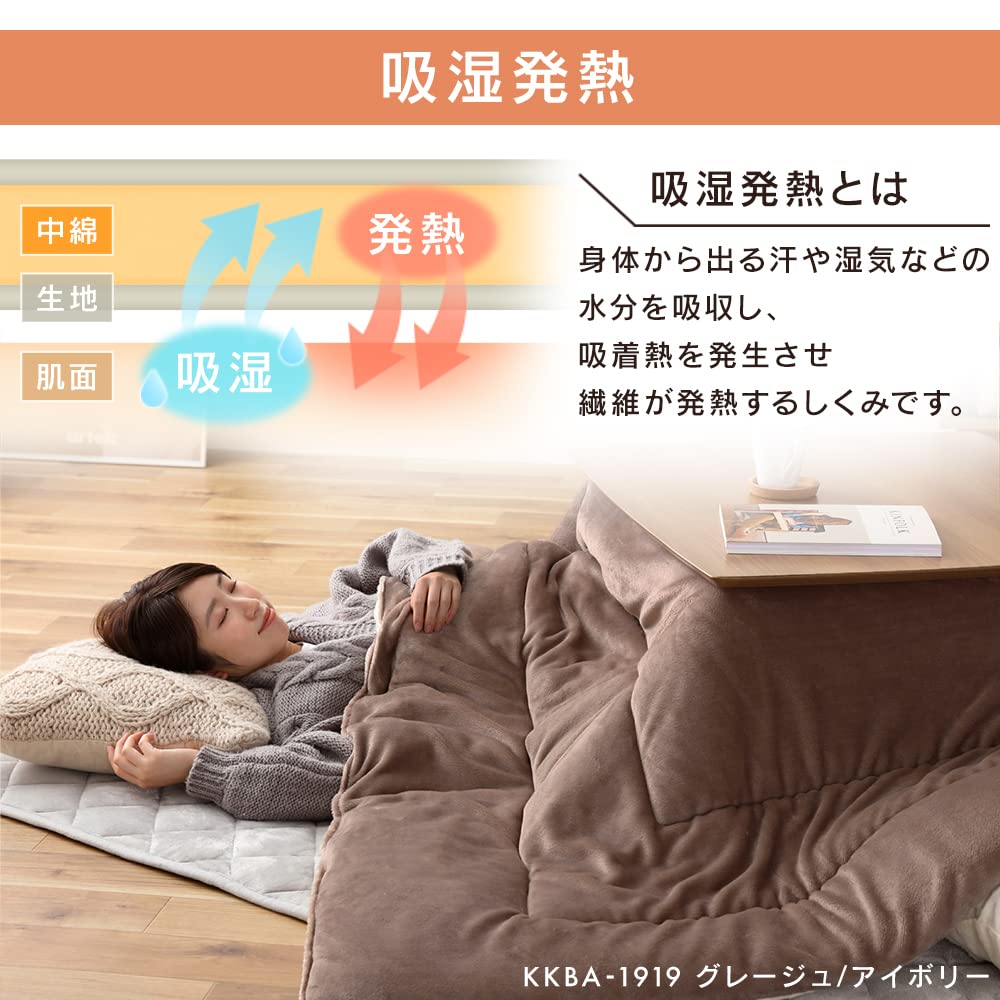 Saltea Futon pătrată Iris Ohyama Kotatsu 190cm x 190cm 2022 Culoare nouă, velur moale, material termorezistent, bumbac KKBK-B1919 Gri/Ivory