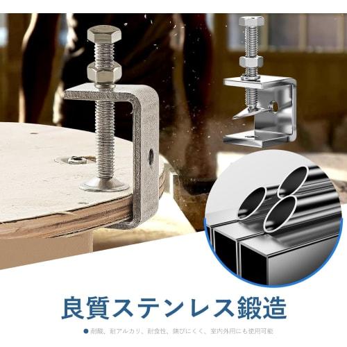 CMD Stainless Steel C-Clamps, 45mm, for Carpentry, Fixing, Welding, Rust-Resistant, Durable, Gluing, Fastening, Home Mounting, and Building (Set of 4,