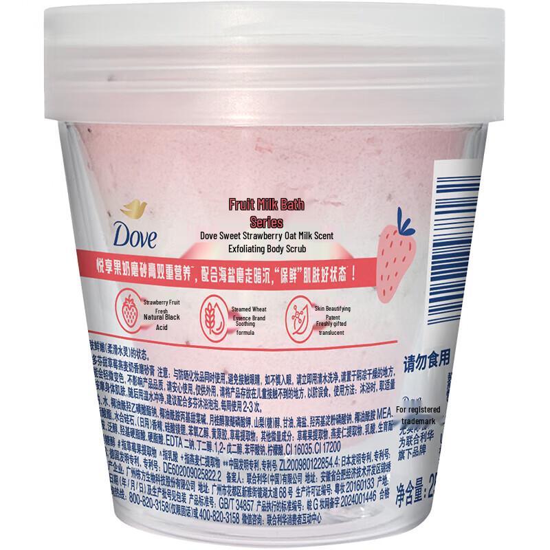 Dove Body Wash 460g + Exfoliating Scrub 250g Value Set