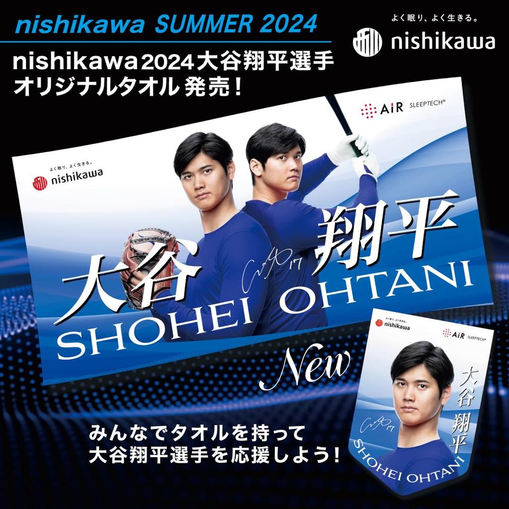 Nishikawa Shohei Ohtani Original Design Face TT24205696 Towel, 34x80cm, Washable, 100% Cotton, Blue,