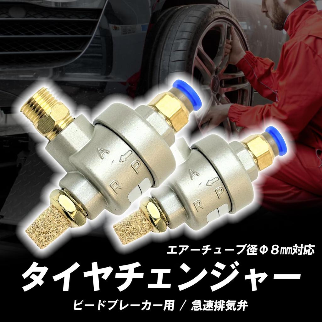HTharros Tire Changer Bead Breaker Exhaust Release Valve Rapid Release