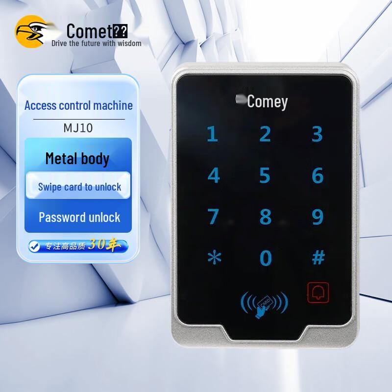 Kemi MJ10 Card & Password Access Control System