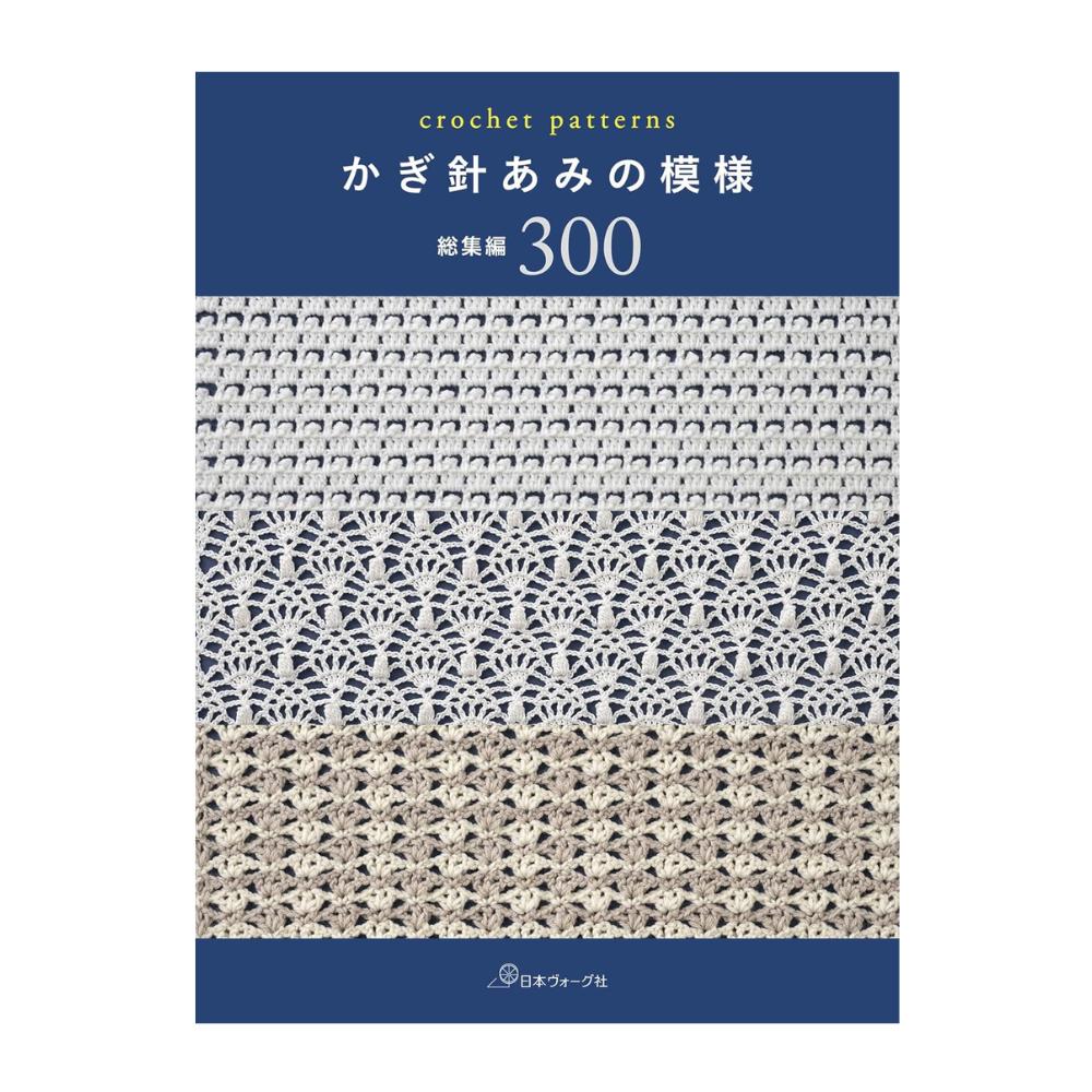 Modele de Cusături Croșetate Ediția Compilație 300    (Nihon Vogue-sha)