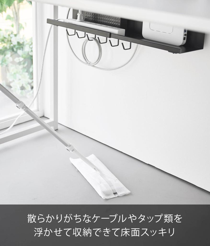 Yamazaki Extendable Cable x x Smart with Floating Storage for Cables and Item Number 10417 Under-Desk Tray, Black, W37-60 D13.5 H26.3cm, Series,