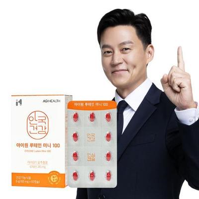 Anguk Health I-One Lutein Mini 100 60 Kapseln (2 Monate Vorrat)