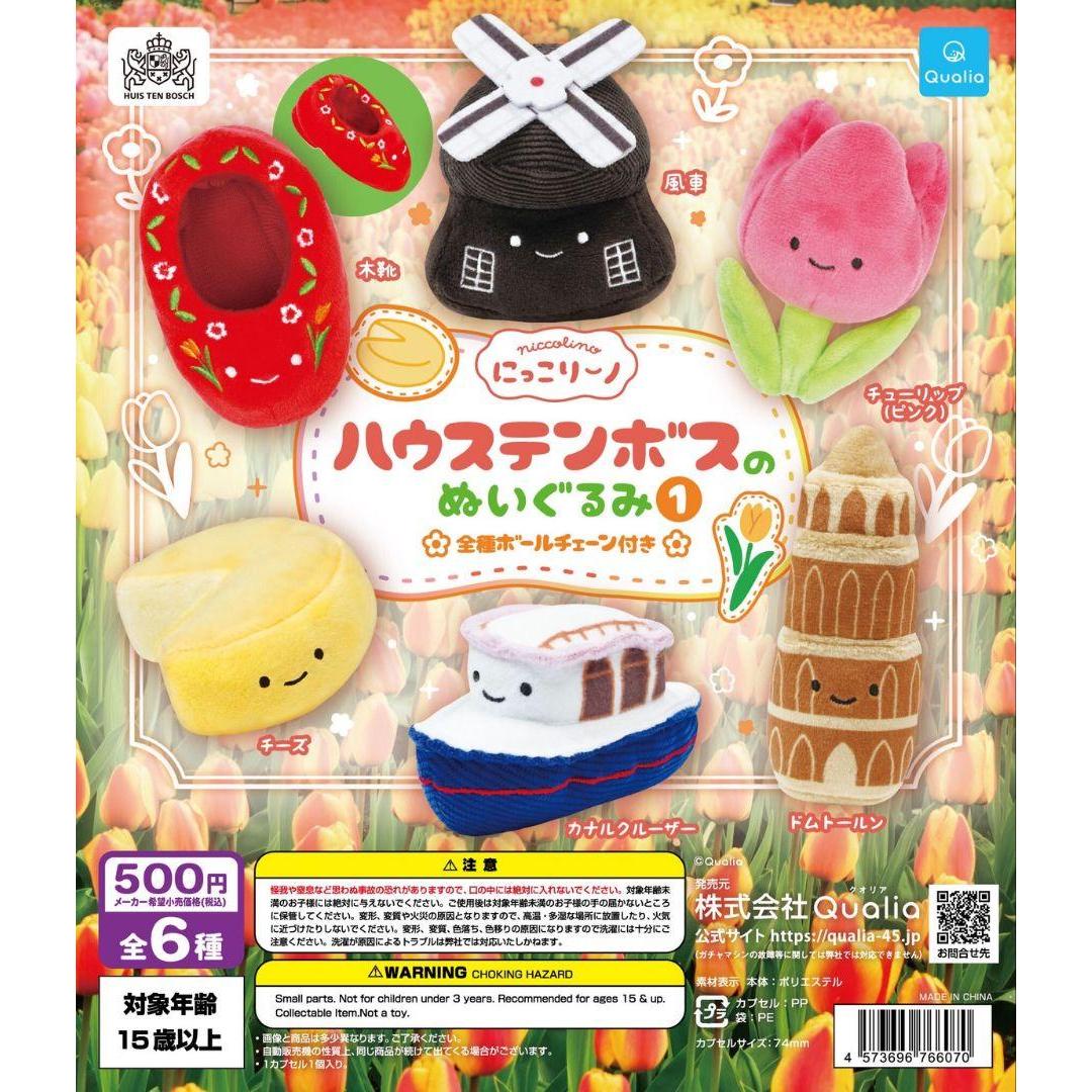 Huis Ten Bosch Limited Nikkorino Canal Cruiser