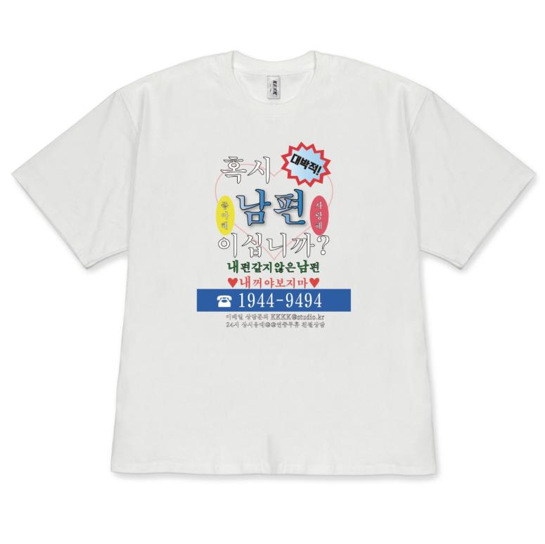 Funny Korean Husband Quote Shirt for Women Is This My Husband Meme Graphic Tee Novelty Korean Marriage Joke Print TShirt Casual S
